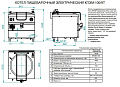 Котел пищеварочный электрический Abat КПЭМ-100/9Т Котел пищеварочный электрический Abat КПЭМ-100/9Т